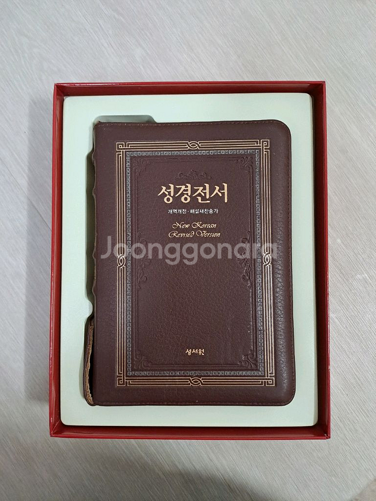 (정품) 핸드메이드 최고급 소가죽 성서원 성경전서 개역개정 큰글자 성경책 바이블 교회 기독교 선물 소장용 한정판--1