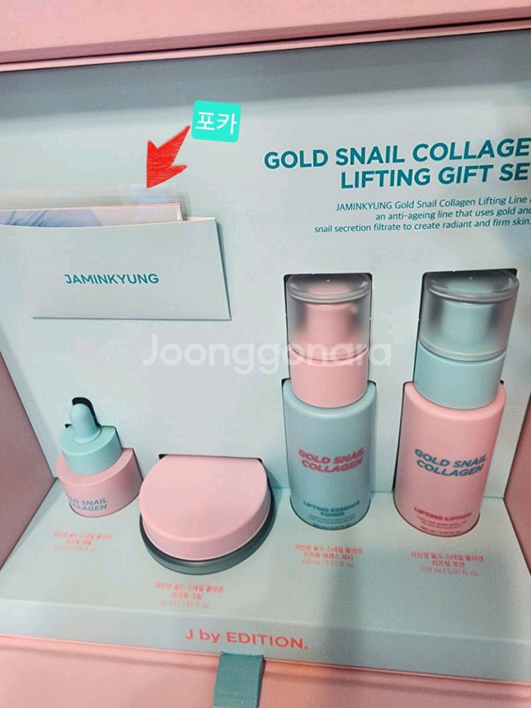 자민경 골드 스네일 콜라겐 리프팅 4종 세트--1