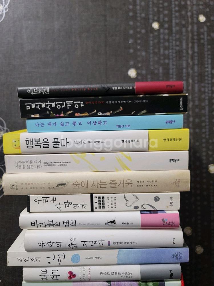 소설 도서 모음집--1