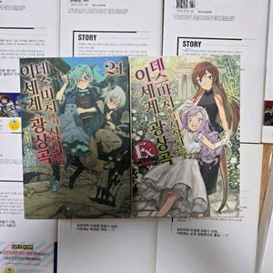 데스마치에서 시작되는 이세계 광상곡 1~21+EX+초판