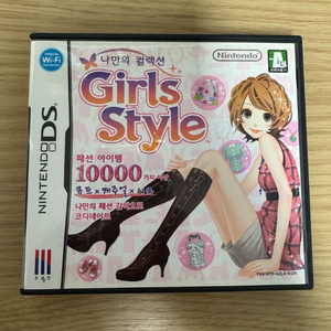 닌텐도 걸스스타일