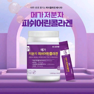 저분자 피쉬어린콜라겐 2g 30포 10통 최신제조 무료배송