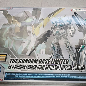 RG 코팅유니콘 건담 프라모델 판매