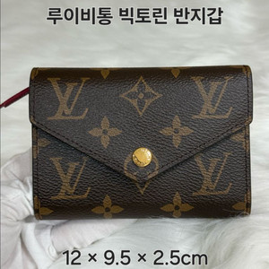 루이비통 빅토린 반지갑