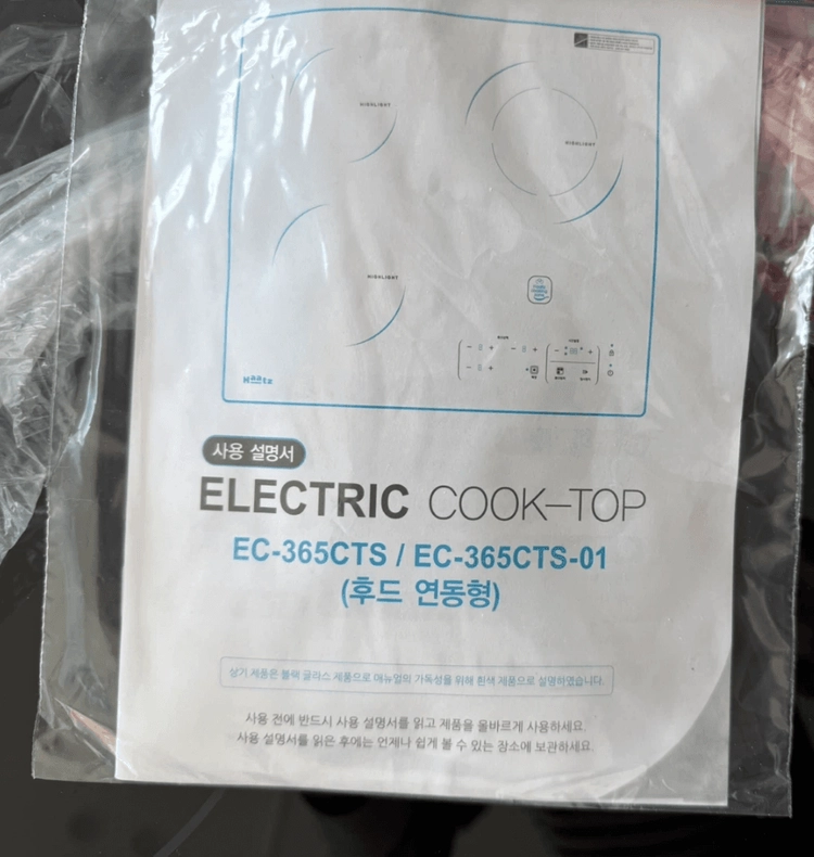 하츠 3구 하이라이트 새상품 EC-365CTS 이미지
