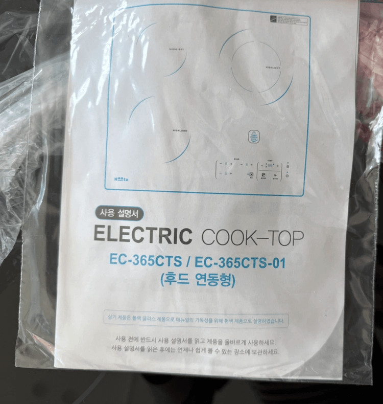 하츠 3구 하이라이트 새상품 EC-365CTS--1