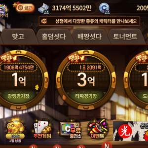 섯다 쿠폰 머니