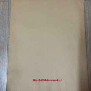 이시케이 트러블 미캉 특대 동인지