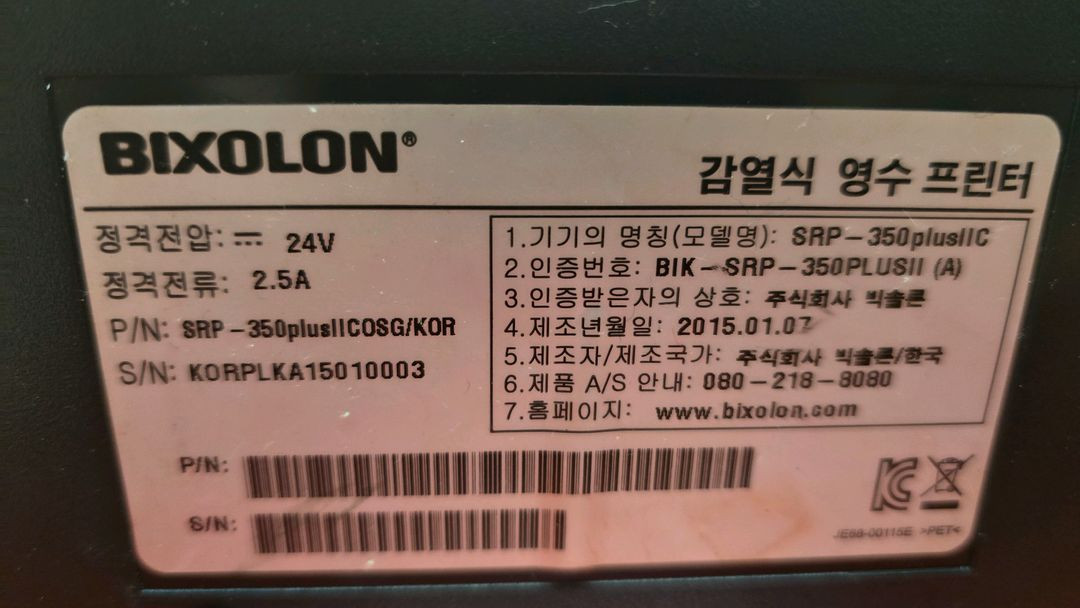 빅슬론 SRP-350plusII 영수증 프린터--2