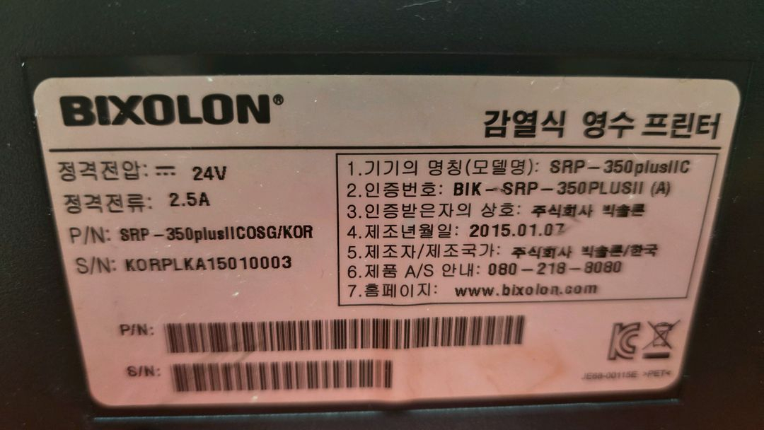 빅슬론 SRP-350plusII 영수증 프린터--3