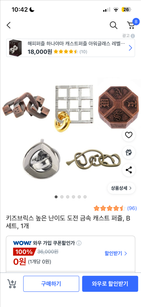 캐스트퍼즐,피젯스피너--1