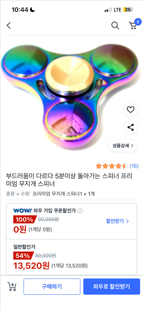 캐스트퍼즐,피젯스피너--3