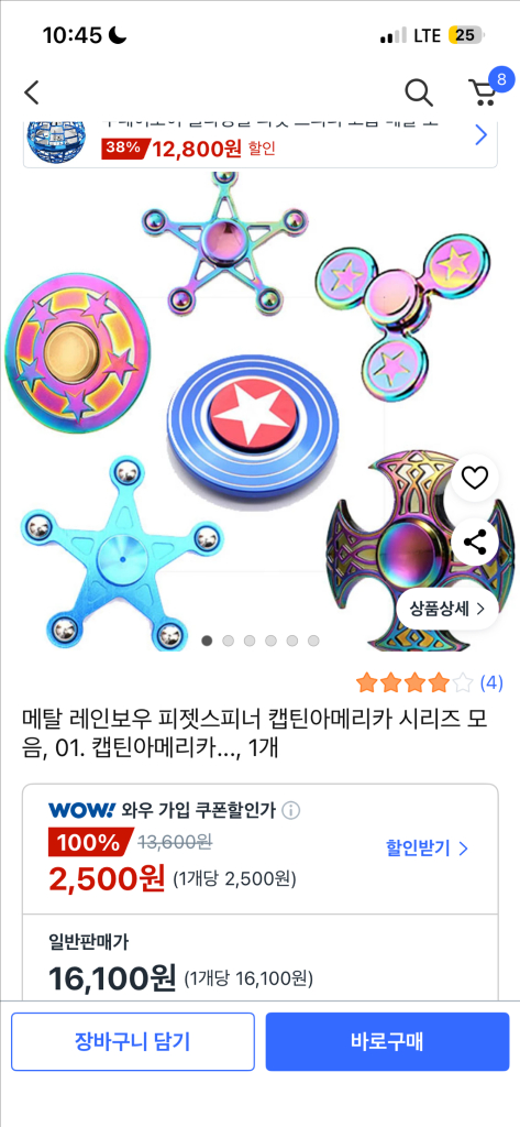 캐스트퍼즐,피젯스피너--4