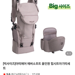 아띠에어 신생아 아기띠 힙시트