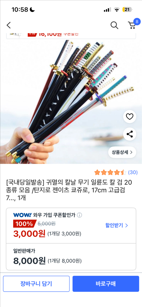 총키링 외 귀칼--1