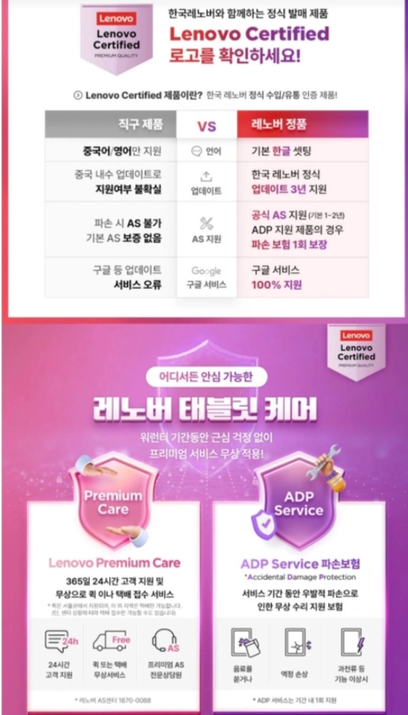 레노버 태블릿 Y700 2세대 국내정발 미개봉 새제품 이미지