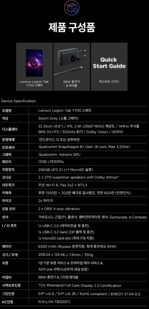레노버 태블릿 Y700 2세대 국내정발 미개봉 새제품 이미지