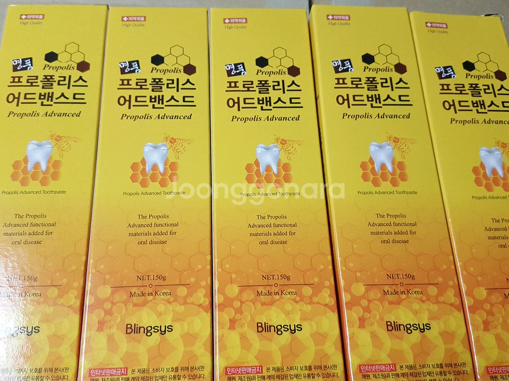 하얀민들레치약 프로폴리스치약 20개 무료배송--1