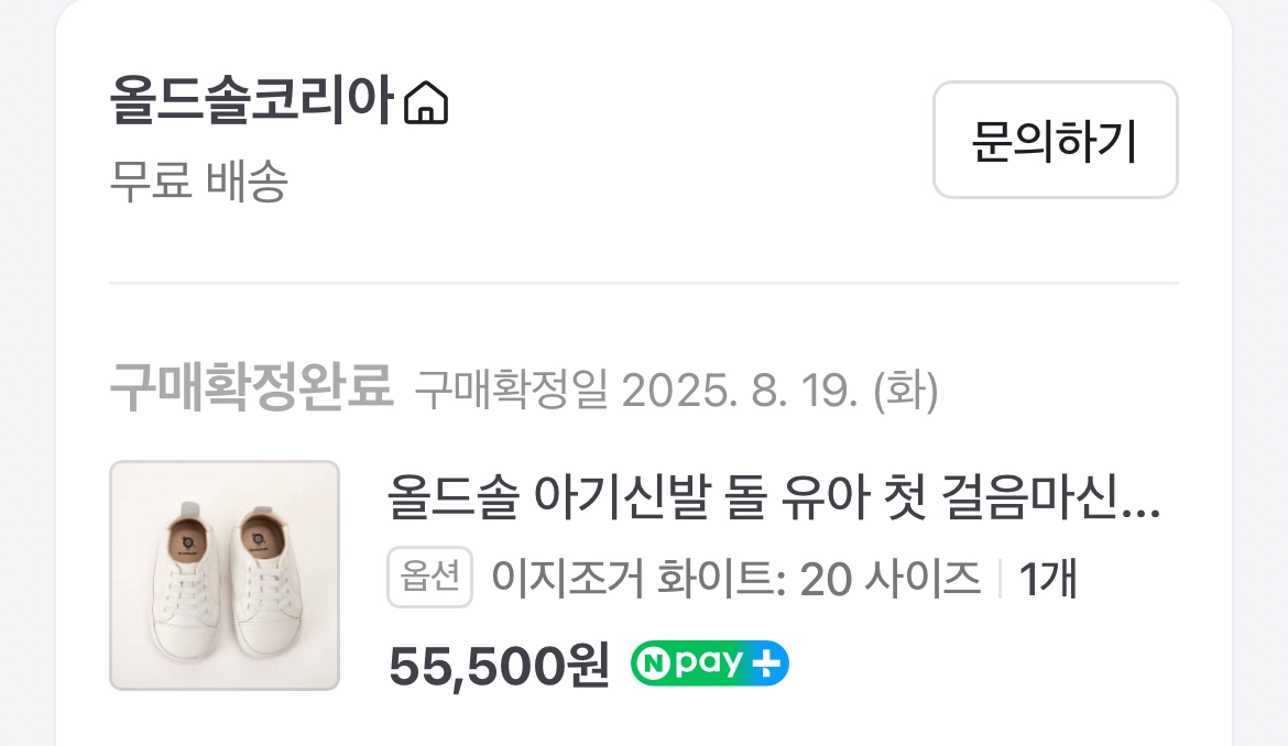 올드솔 이지조거 돌아기 신발 돌잔치용 20사이즈 이미지