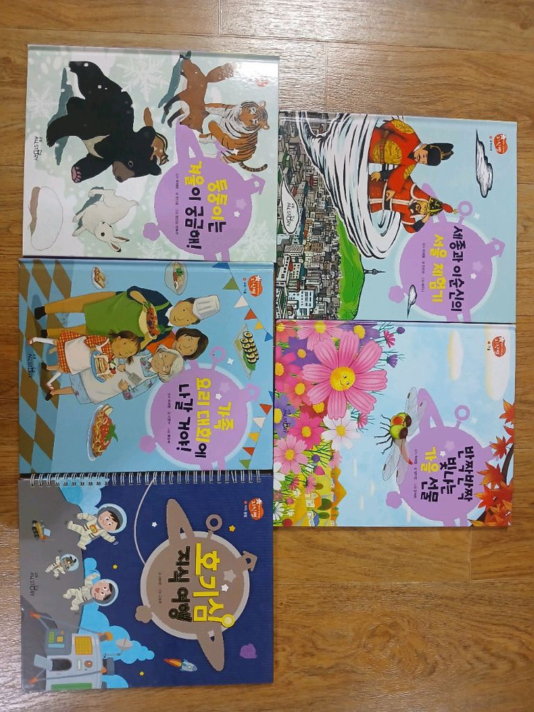 생각이 반짝이는 지식별 11권 이미지