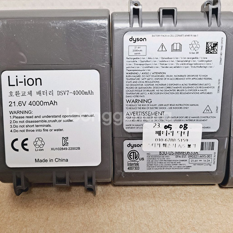 다이슨 v7 v6 무선청소기 방전배터리 부품용 각오천--2