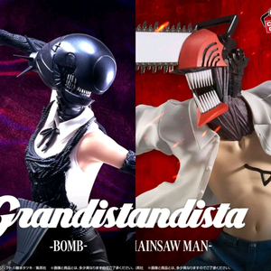 일괄) 체인소맨 레제 덴지 밤 그란디스타 피규어 미개봉