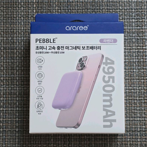아라리 맥세이프 보조배터리 4950mAh 판매 (5000mAh 무선충전 보조배터리)