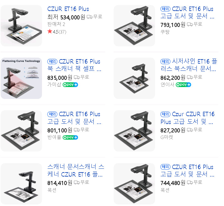 CZUR ET16 Plus 비파괴식 북스캐너, 시저코리아.책.프린트 스캔택배는 무료입니다--1