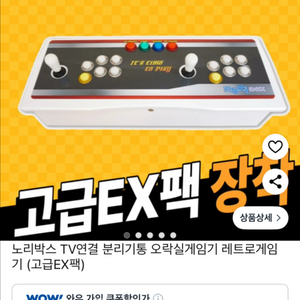 노리박스 분리기통 게임 3300여가지 판매합니다.