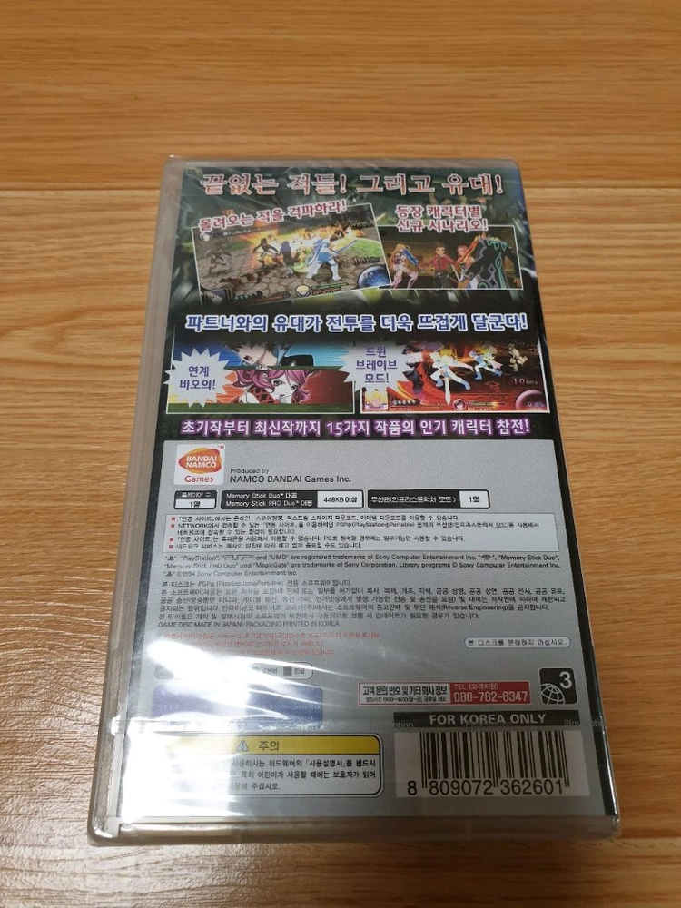 PSP 테일즈 오브 더 히어로즈 난세의 전장 이미지