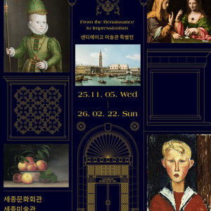 세종문화회관 미술전 특별전 입장권