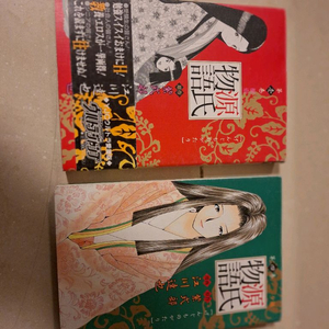 # 겐지 이야기 만화책 세트(일본 원서만화)