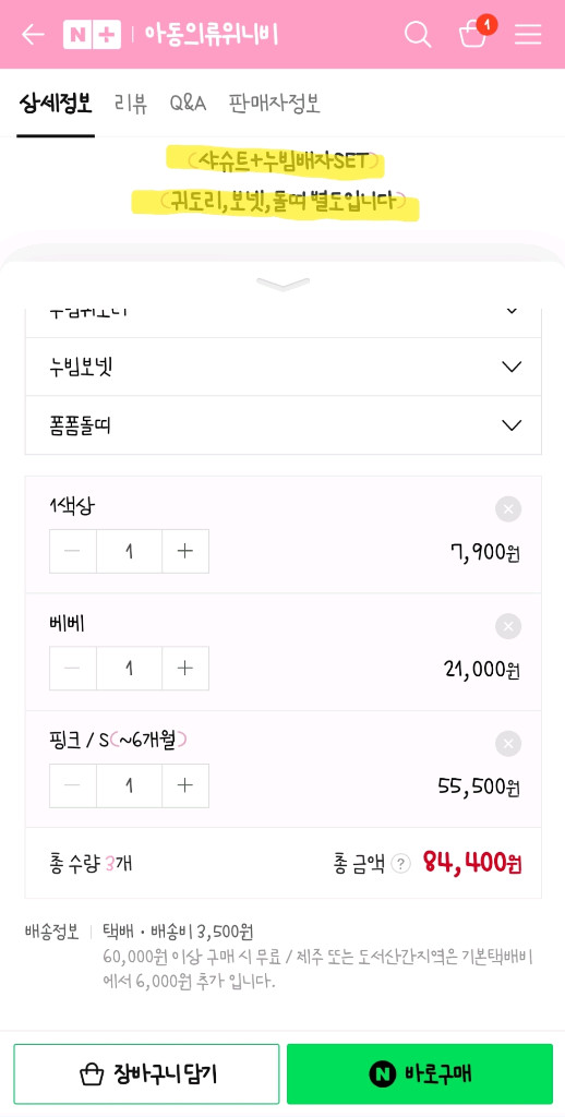 그로우베베 여아 한복 바디수트 누빔보넷 돌띠 모자 풀세트 [새상품급] 돌촬영 퓨전한복--9