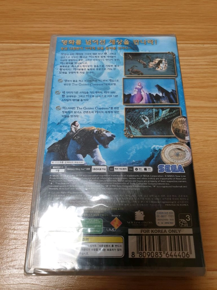 PSP 황금나침반 이미지