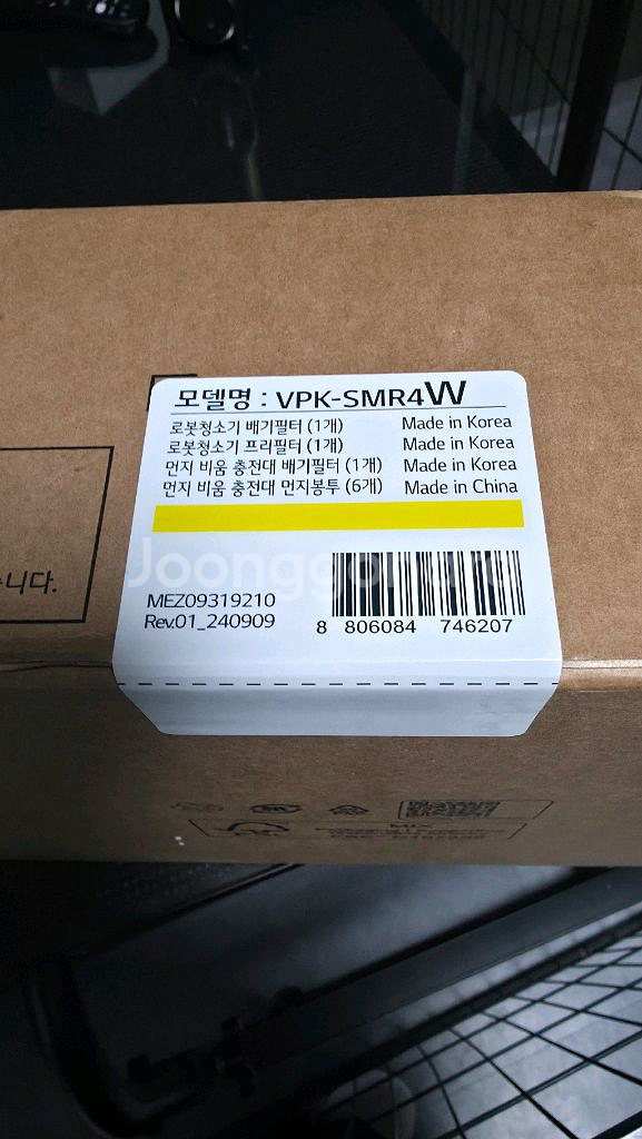 LG 코드제로 오브제컬렉션 R9 로봇청소기 자가관리키트--1