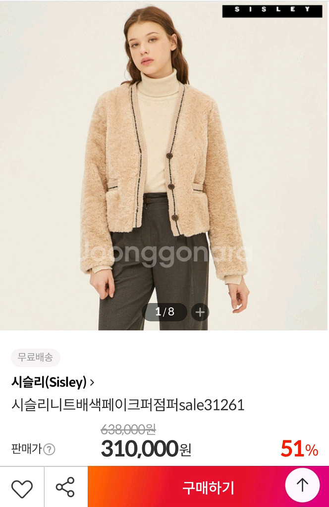 시슬리 니트배색 페이크퍼 자켓 55사이즈--1