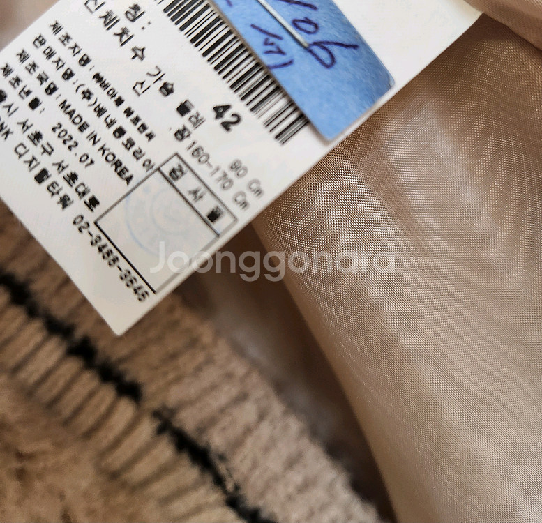 시슬리 니트배색 페이크퍼 자켓 55사이즈--9