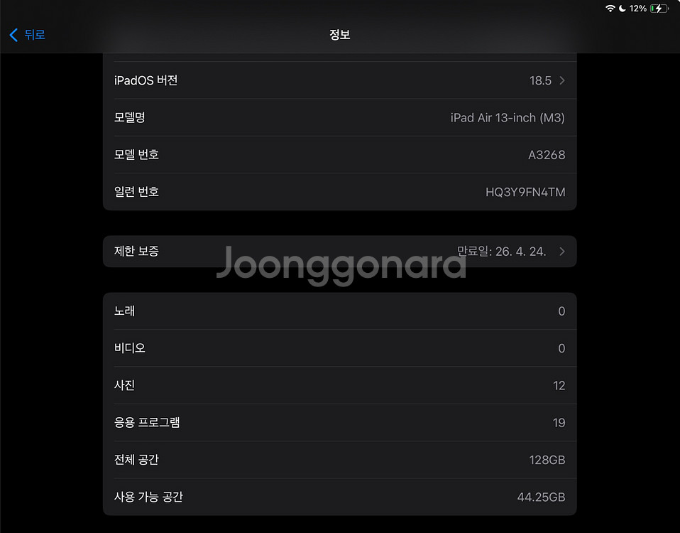 애플 아이패드 에어13 m3 +애플팬슬 프로--3