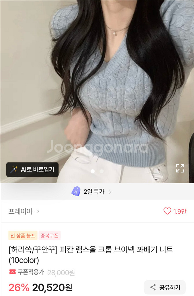 에이블리 크롭 브이넥 꽈배기 니트 그린--0