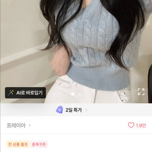 에이블리 크롭 브이넥 꽈배기 니트 그린