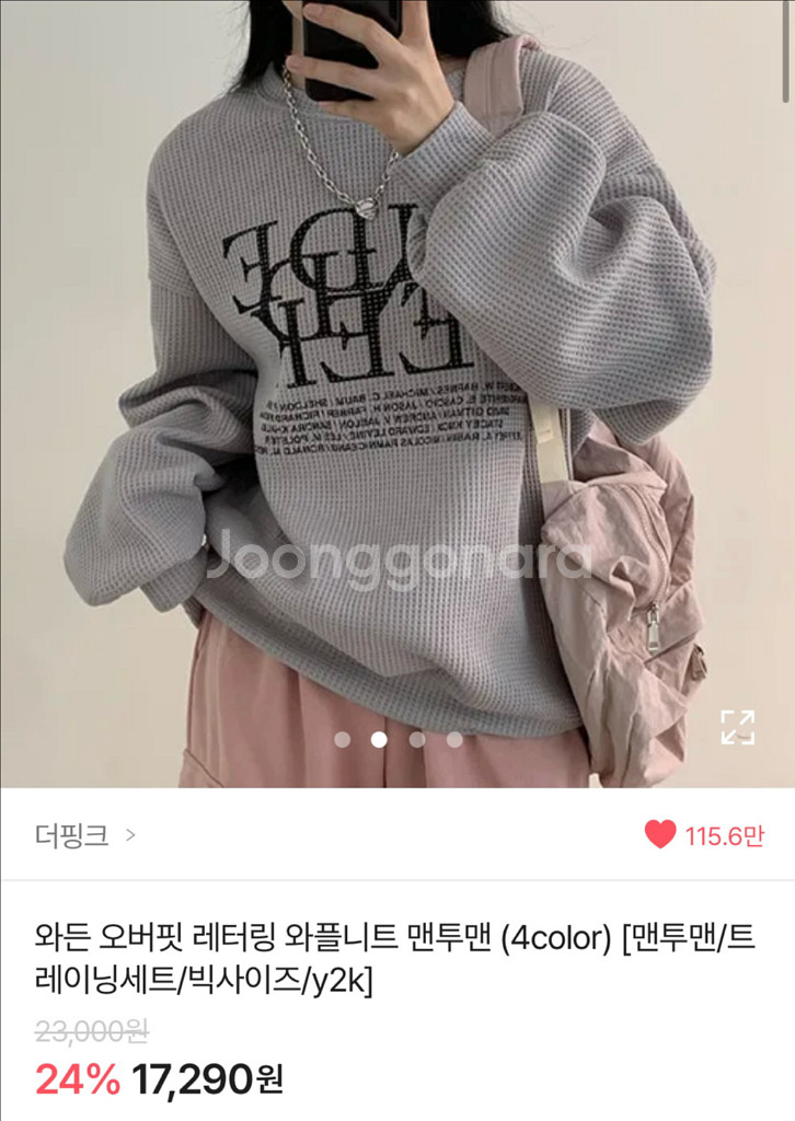 에이블리 와든 오버핏 레터링 와플니트 맨투맨 그레이--0