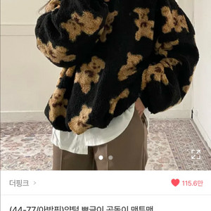 에이블리 양털 뽀글이 곰돌이 맨투맨 블랙