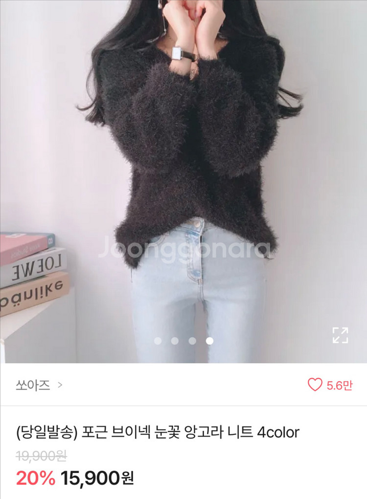 에이블리 포근 브이넥 눈꽃 앙고라 니트 블랙--0