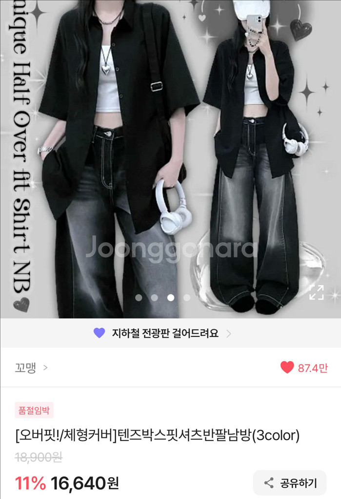 에이블리 박스핏 셔츠 반팔 남방 블랙--0