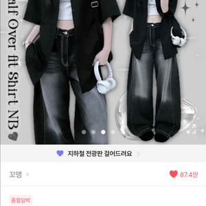 에이블리 박스핏 셔츠 반팔 남방 블랙