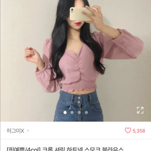 에이블리 크롭 셔링 하트넥 스모크 블라우스 블랙