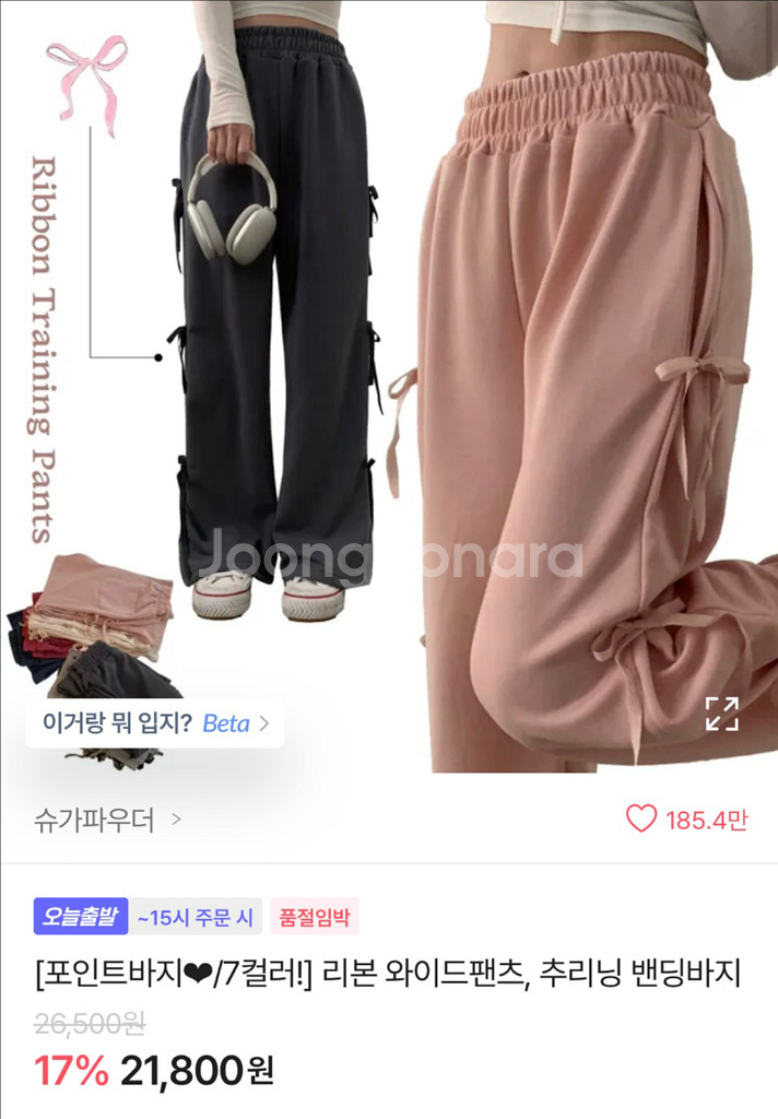 에이블리 리본 와이드팬츠 추리닝 밴딩바지 그레이--0