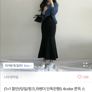 에이블리 쫀득 스판 프릴 머메이드 롱 스커트 블랙