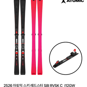 새상품) 2526 아토믹 스키 s8i 바인딩 포함