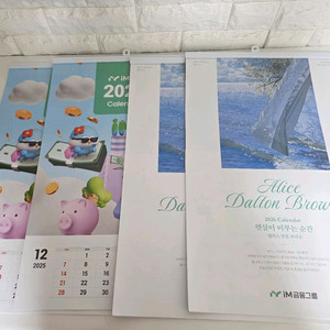 2026년 IM뱅크 벽걸이 달력